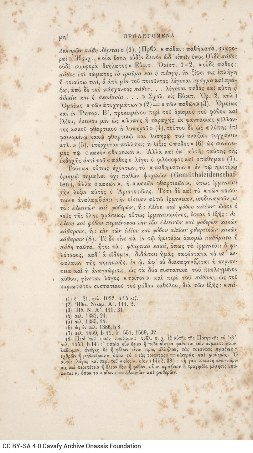 25 x 17 εκ. 2 σ. χ.α. + ρλς’ σ. + 660 σ. + 2 σ. χ.α. + 1 ένθετο, όπου στο φ. 1 κτητορικ�